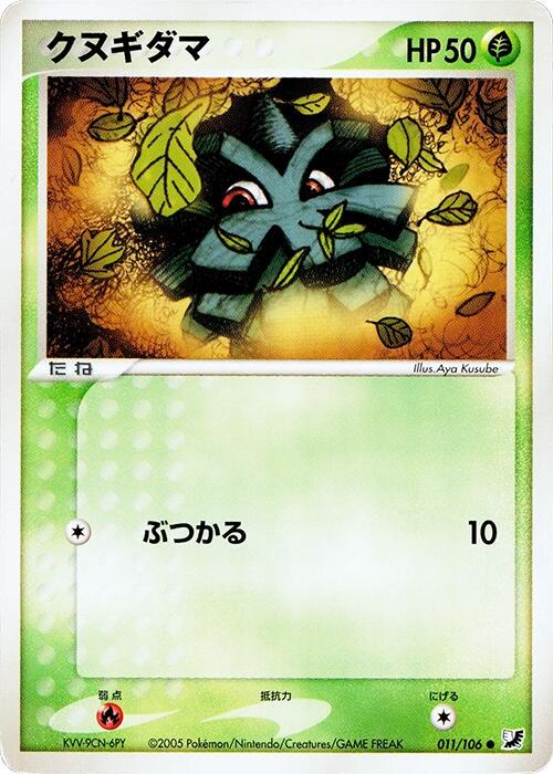 Pineco [1st-Edition]